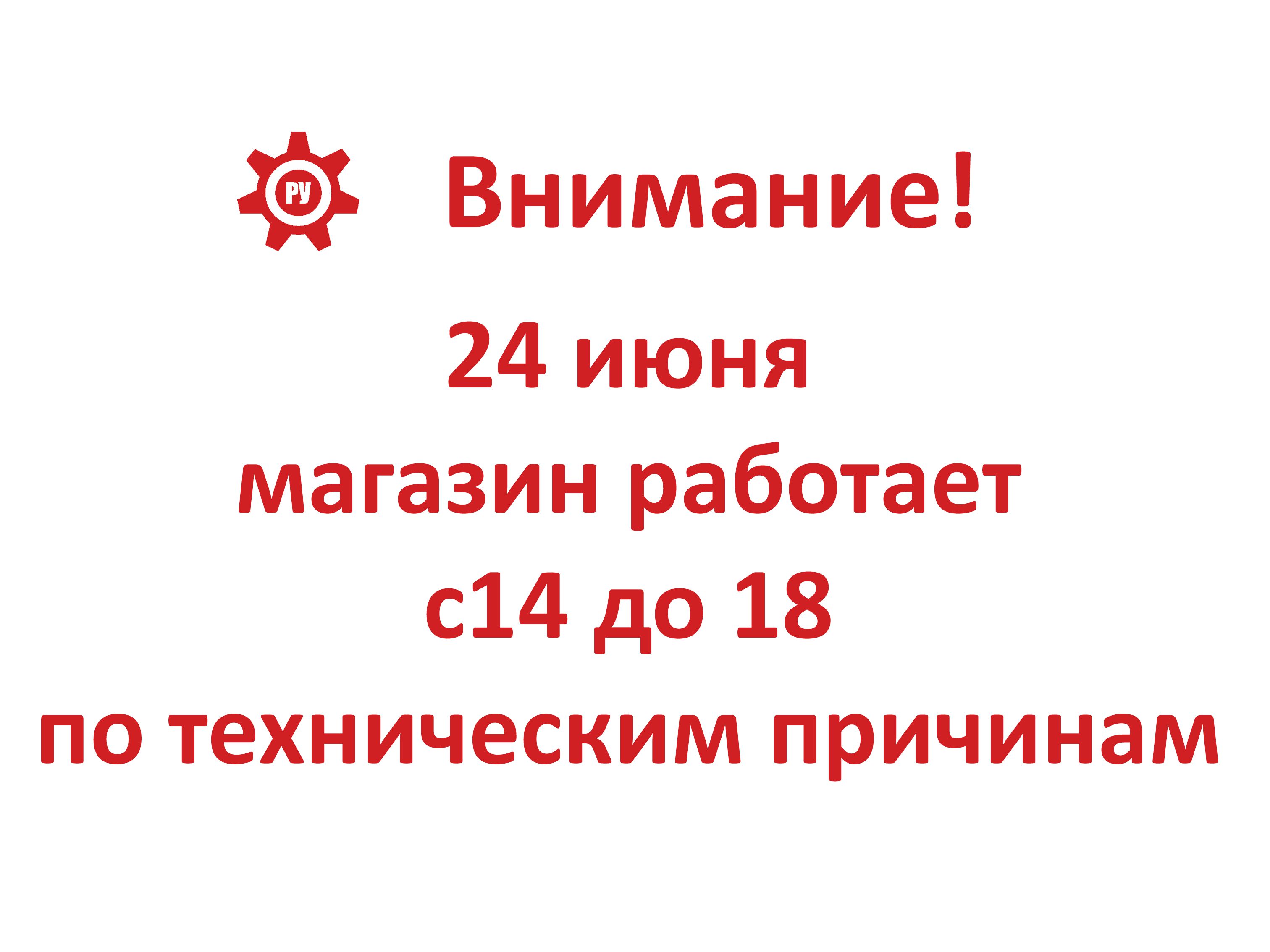 24.06.2026